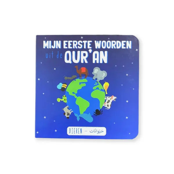 Mijn eerste woorden uit de Quran set (voordeelbundel)